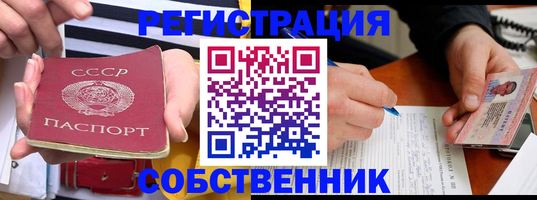 прописка ребенка в Абинске