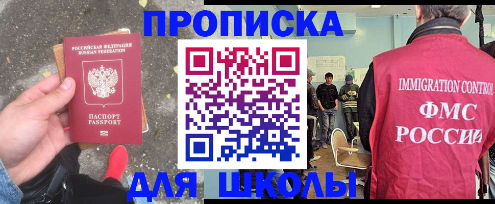 где прописаться в Абинске