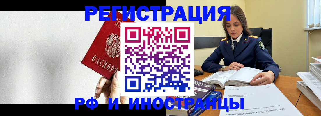 прописка для кредита в Абинске