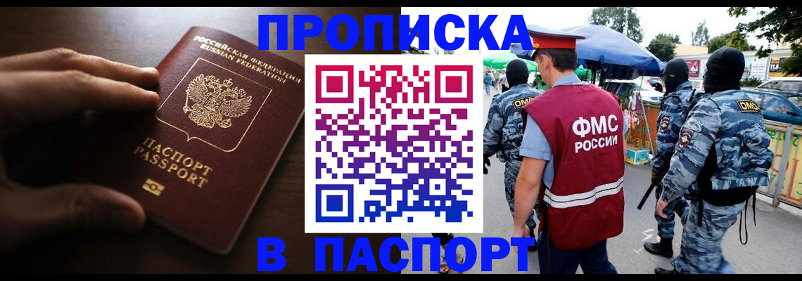 пропишу в квартире в Абинске